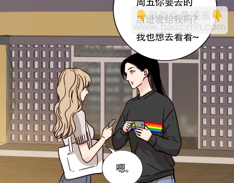 第14话 去我家？(1/2)-第15话