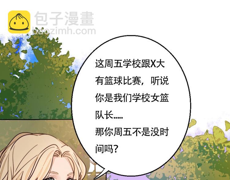 第14话 去我家？(1/2)-第15话