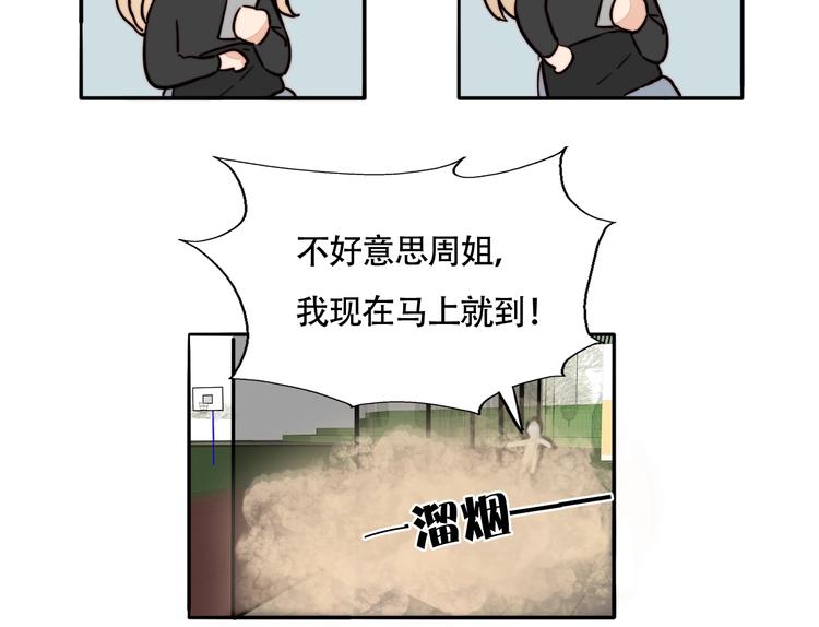 第14话 去我家？(1/2)-第15话