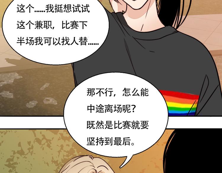 第14话 去我家？(1/2)-第15话