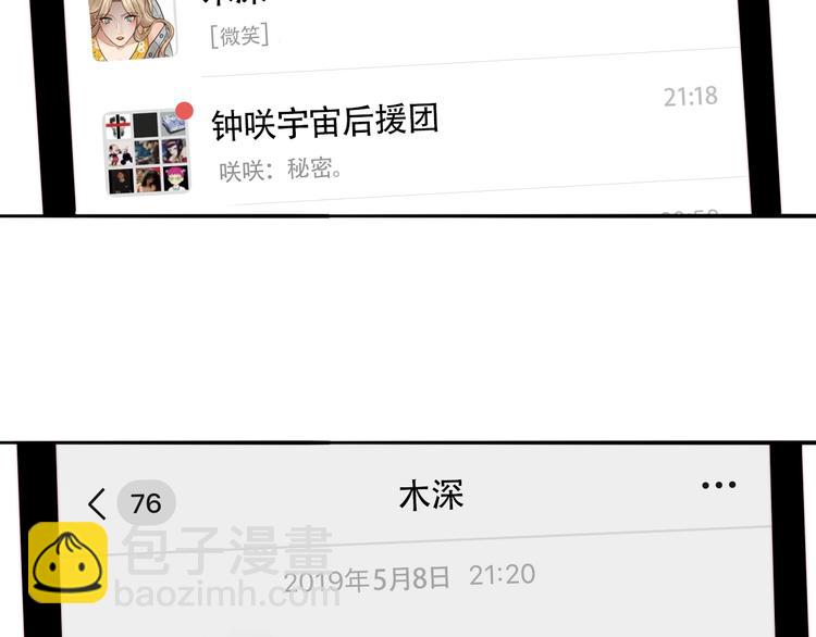 第16话 她的秘密！？(1/2)-第17话