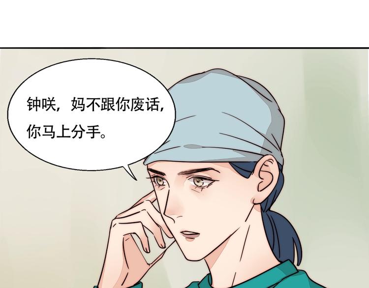 第20话 再度曝光？(1/2)-第21话