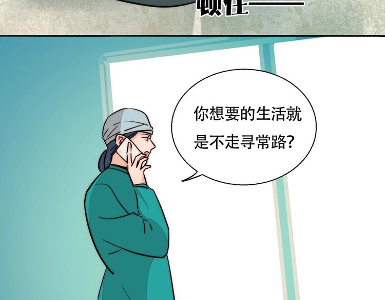 第20话 再度曝光？(1/2)-第21话