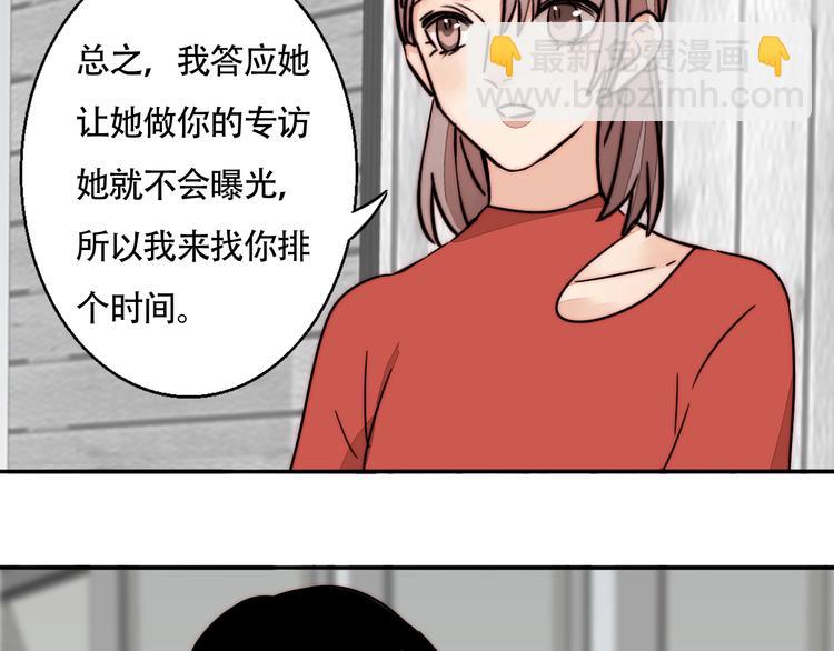 第20话 再度曝光？(1/2)-第21话