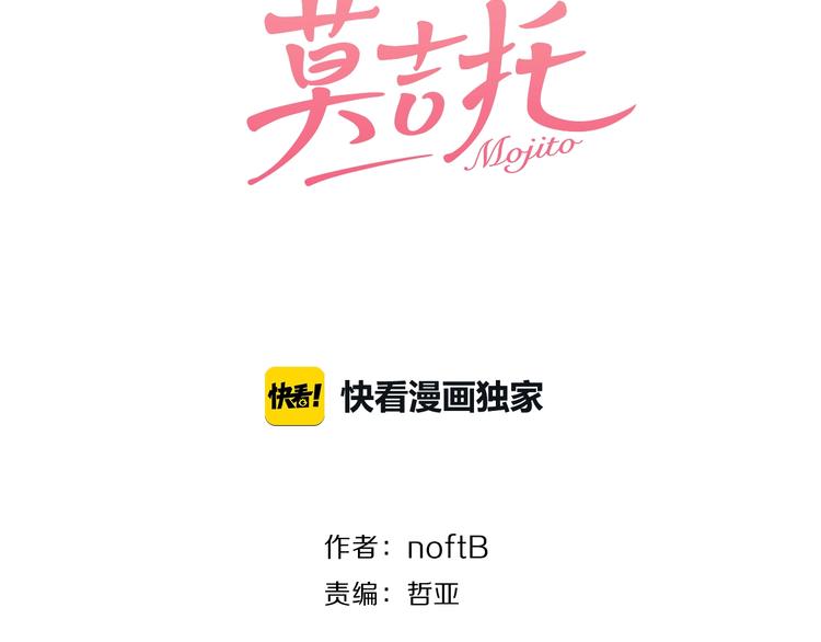 第20话 再度曝光？(1/2)-第21话