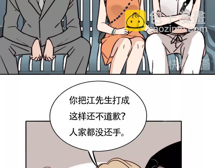 第22话 嫉妒(1/2)-第23话