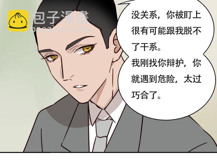 第22话 嫉妒(1/2)-第23话