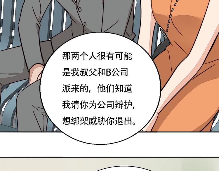 第22话 嫉妒(1/2)-第23话