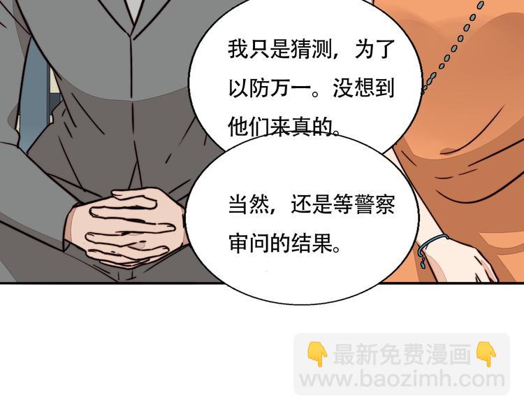 第22话 嫉妒(1/2)-第23话