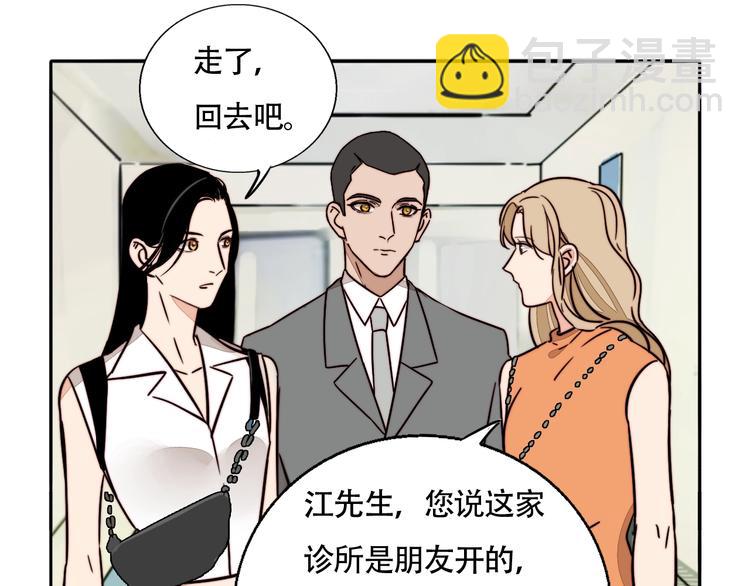 第22话 嫉妒(1/2)-第23话