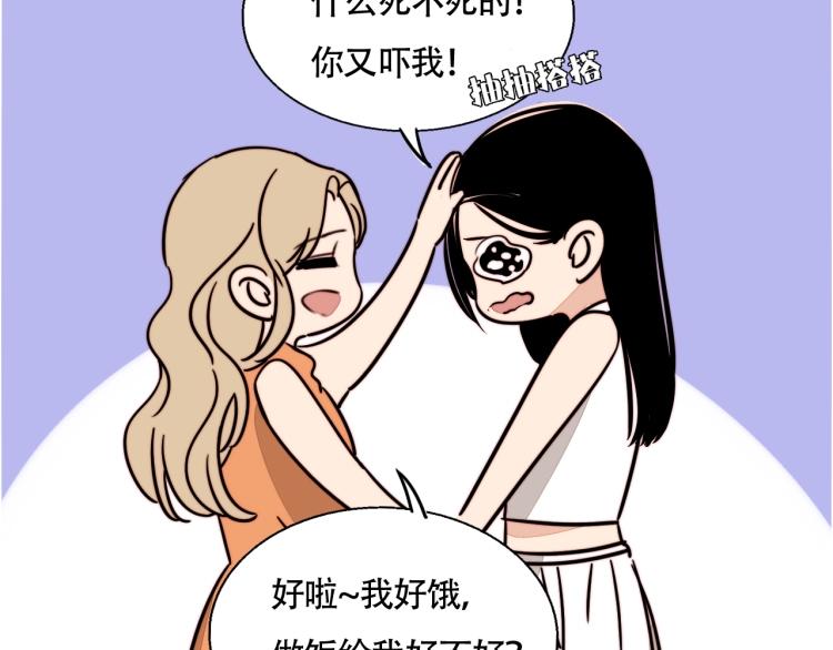 第22话 嫉妒(1/2)-第23话