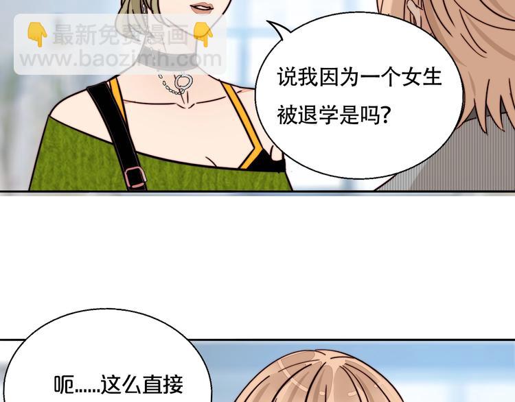 第26话 学妹(1/2)-第27话