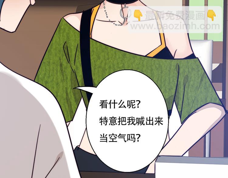 第26话 学妹(1/2)-第27话