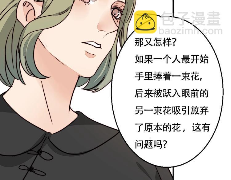 第31话 再次心动(1/2)-第33话