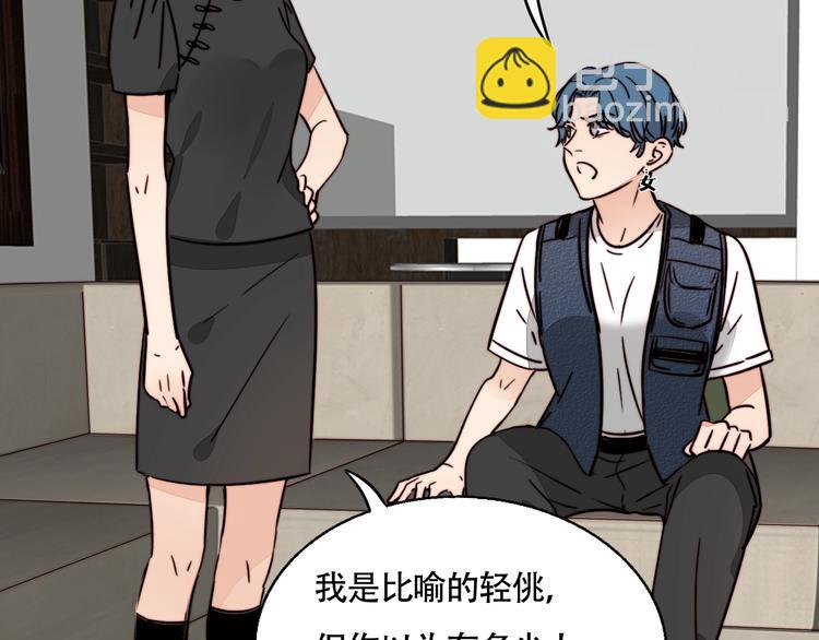 第31话 再次心动(1/2)-第33话