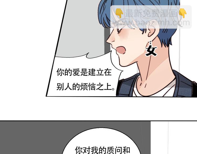 第31话 再次心动(1/2)-第33话