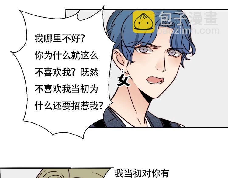 第31话 再次心动(1/2)-第33话