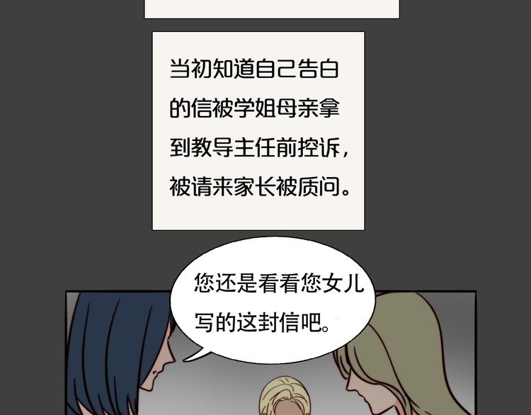 第31话 再次心动(1/2)-第33话