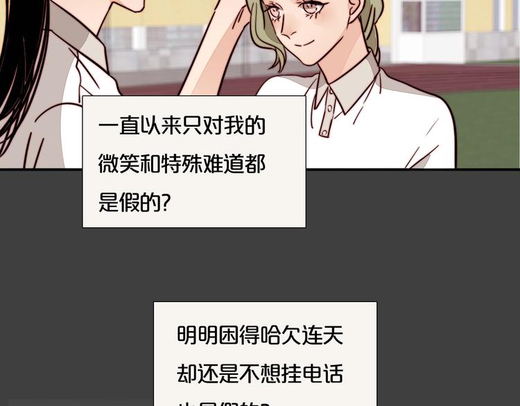 第31话 再次心动(1/2)-第33话