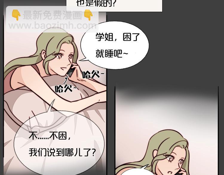 第31话 再次心动(1/2)-第33话