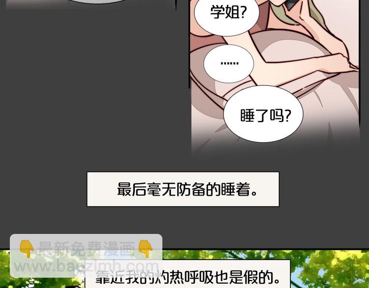 第31话 再次心动(1/2)-第33话