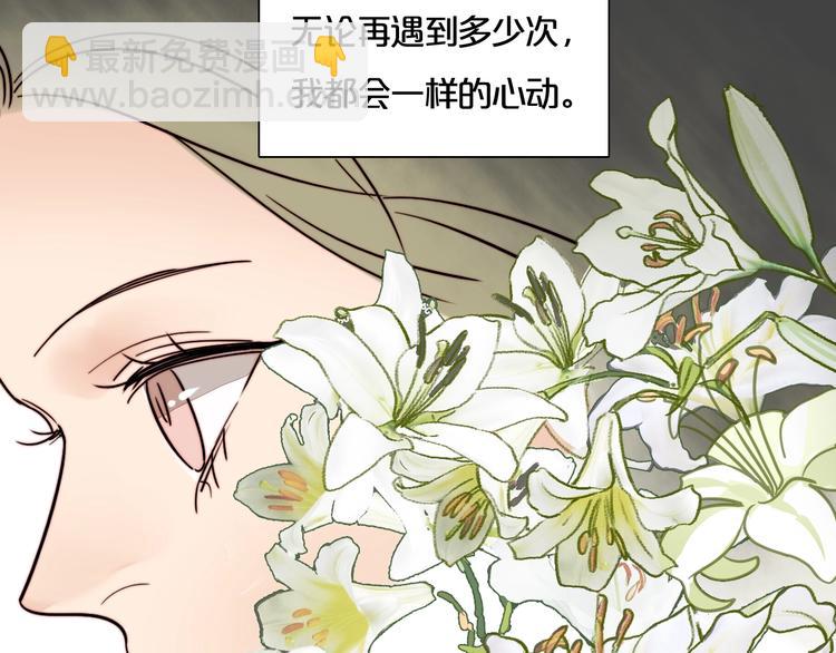 第31话 再次心动(1/2)-第33话