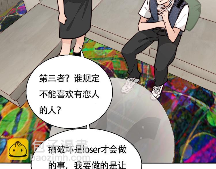 第31话 再次心动(1/2)-第33话