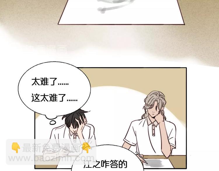 第33话 初见的火花(1/2)-第35话