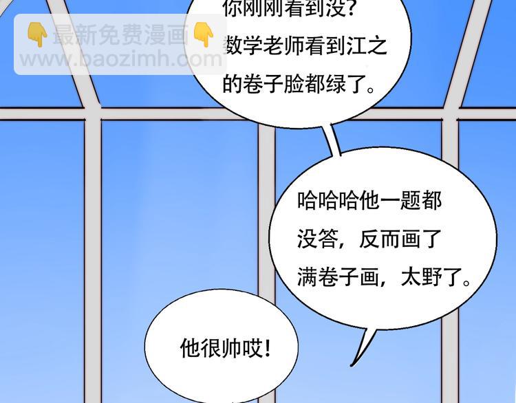 第33话 初见的火花(1/2)-第35话