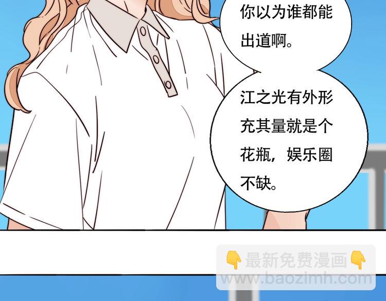 第33话 初见的火花(1/2)-第35话