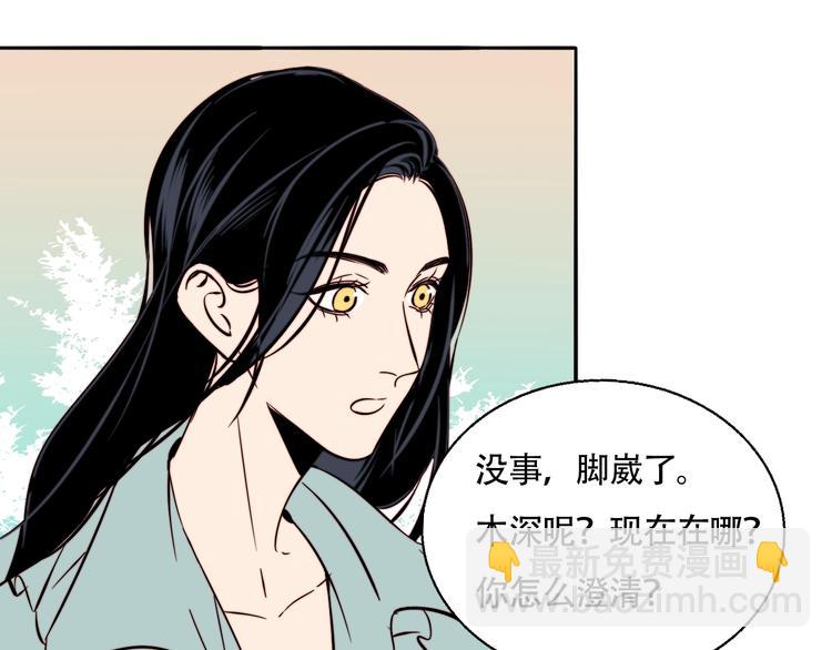 第35话 澄清？(1/2)-第37话