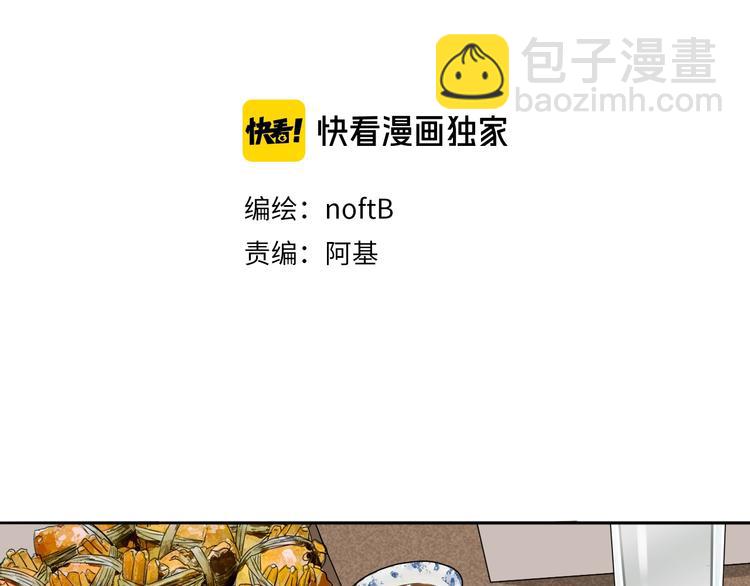 第37话  对峙(1/2)-第39话