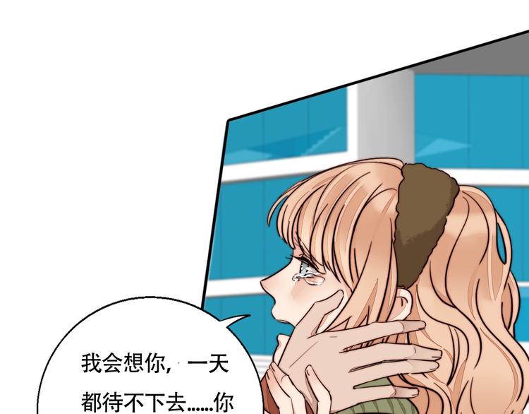 莫吉托 - 第39話  男朋友(1/2) - 5