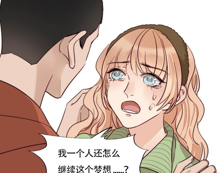 莫吉托 - 第39話  男朋友(1/2) - 1