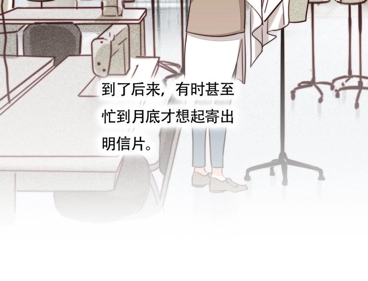 莫吉托 - 第39話  男朋友(1/2) - 5