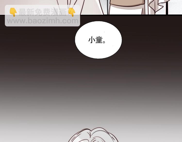 莫吉托 - 第39話  男朋友(2/2) - 1