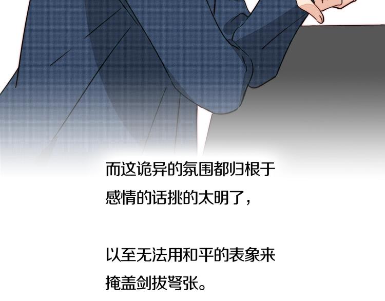 第41话  餐桌上的对决(1/2)-第43话