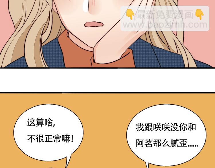 第43话  &ldquo;旧情人&rdquo;(1/2)-第45话