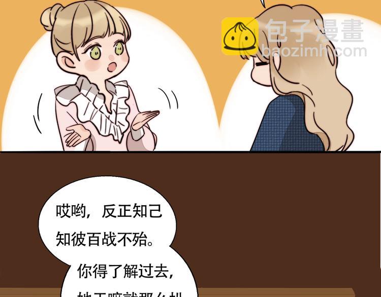 第43话  &ldquo;旧情人&rdquo;(1/2)-第45话