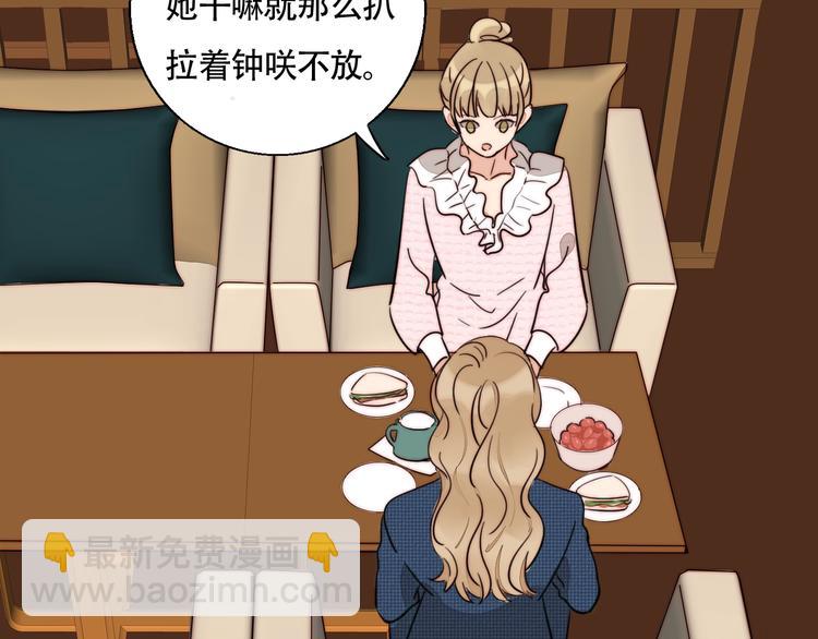 第43话  &ldquo;旧情人&rdquo;(1/2)-第45话