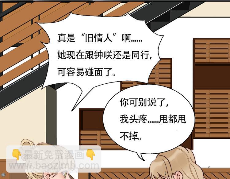 第43话  &ldquo;旧情人&rdquo;(1/2)-第45话