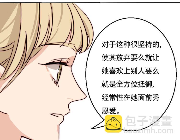 第43话  &ldquo;旧情人&rdquo;(1/2)-第45话