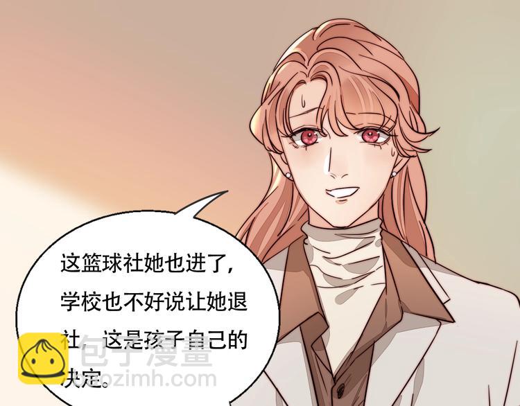 第45话  &ldquo;我不生气&rdquo;(1/2)-第47话