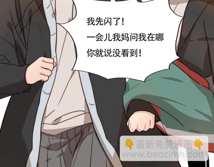 第45话  &ldquo;我不生气&rdquo;(1/2)-第47话