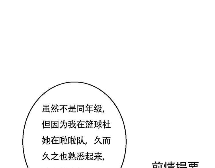 第47话  你是唯一(1/2)-第49话