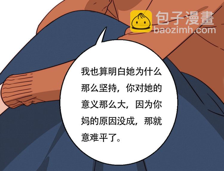 第47话  你是唯一(1/2)-第49话