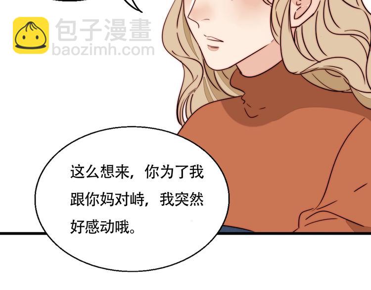 第47话  你是唯一(1/2)-第49话