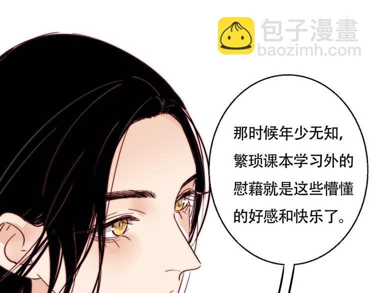 第47话  你是唯一(1/2)-第49话