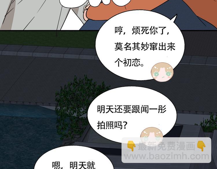 第47话  你是唯一(1/2)-第49话