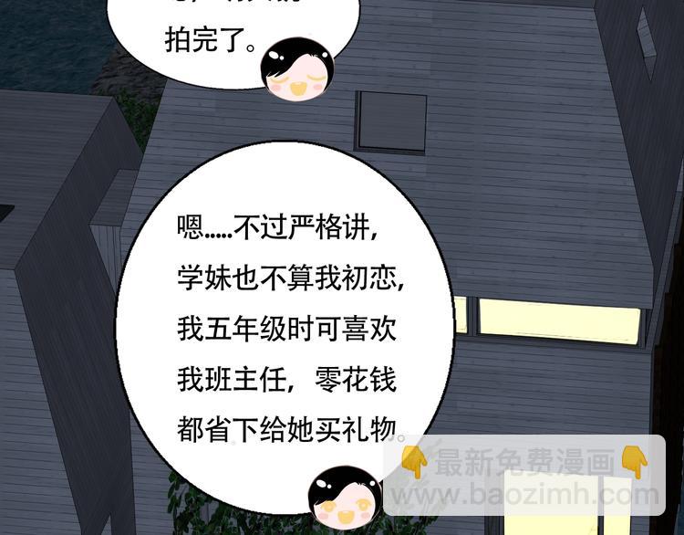 第47话  你是唯一(1/2)-第49话